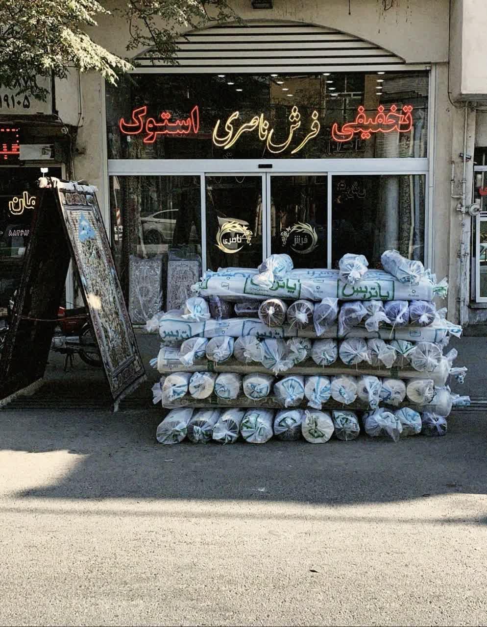 عکس فرش ناصری