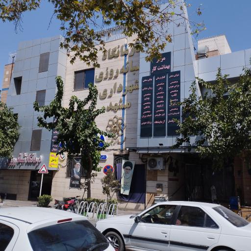 عکس درمانگاه شماره یک شهرداری مشهد