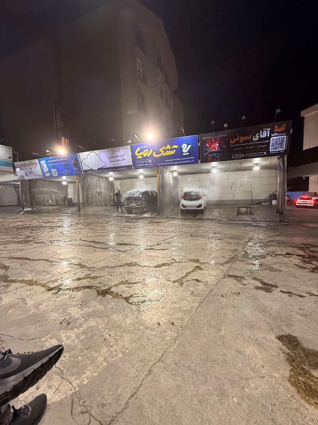 عکس کارواش شمرون
