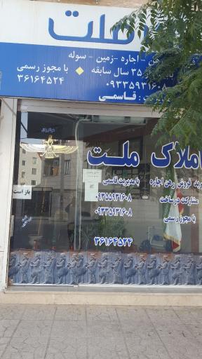 عکس املاک ملت