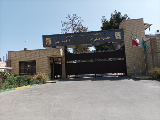 عکس اردوگاه شهید غلامی