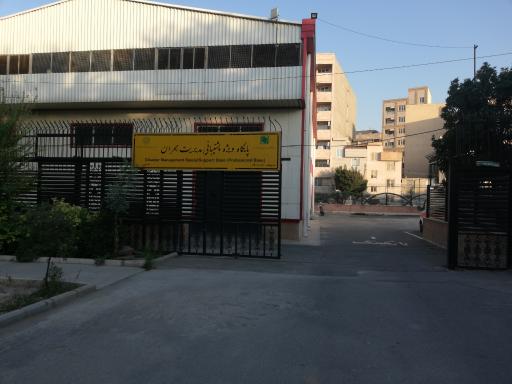 عکس پایگاه پشتیبانی مدیریت بحران