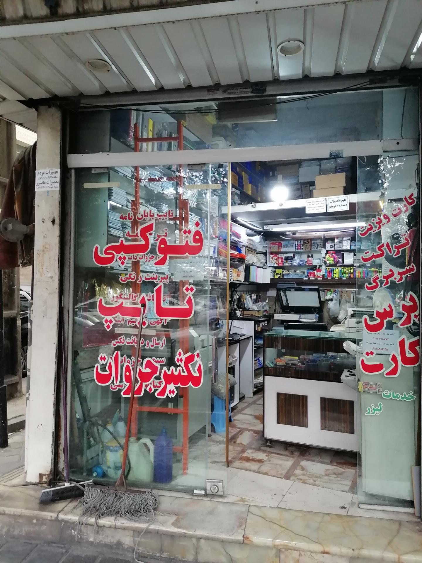 عکس رایانه دانشجو 