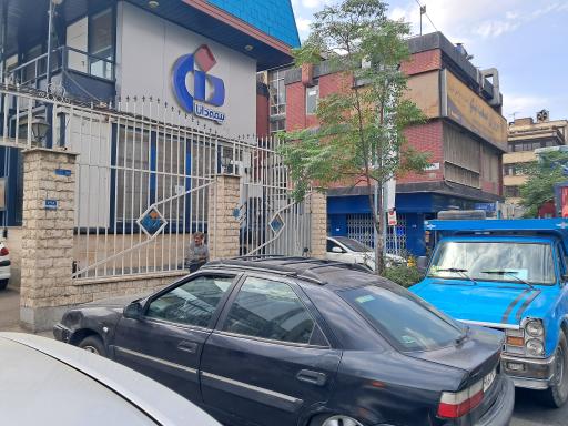 عکس مرکز تعیین خسارت بیمه دانا