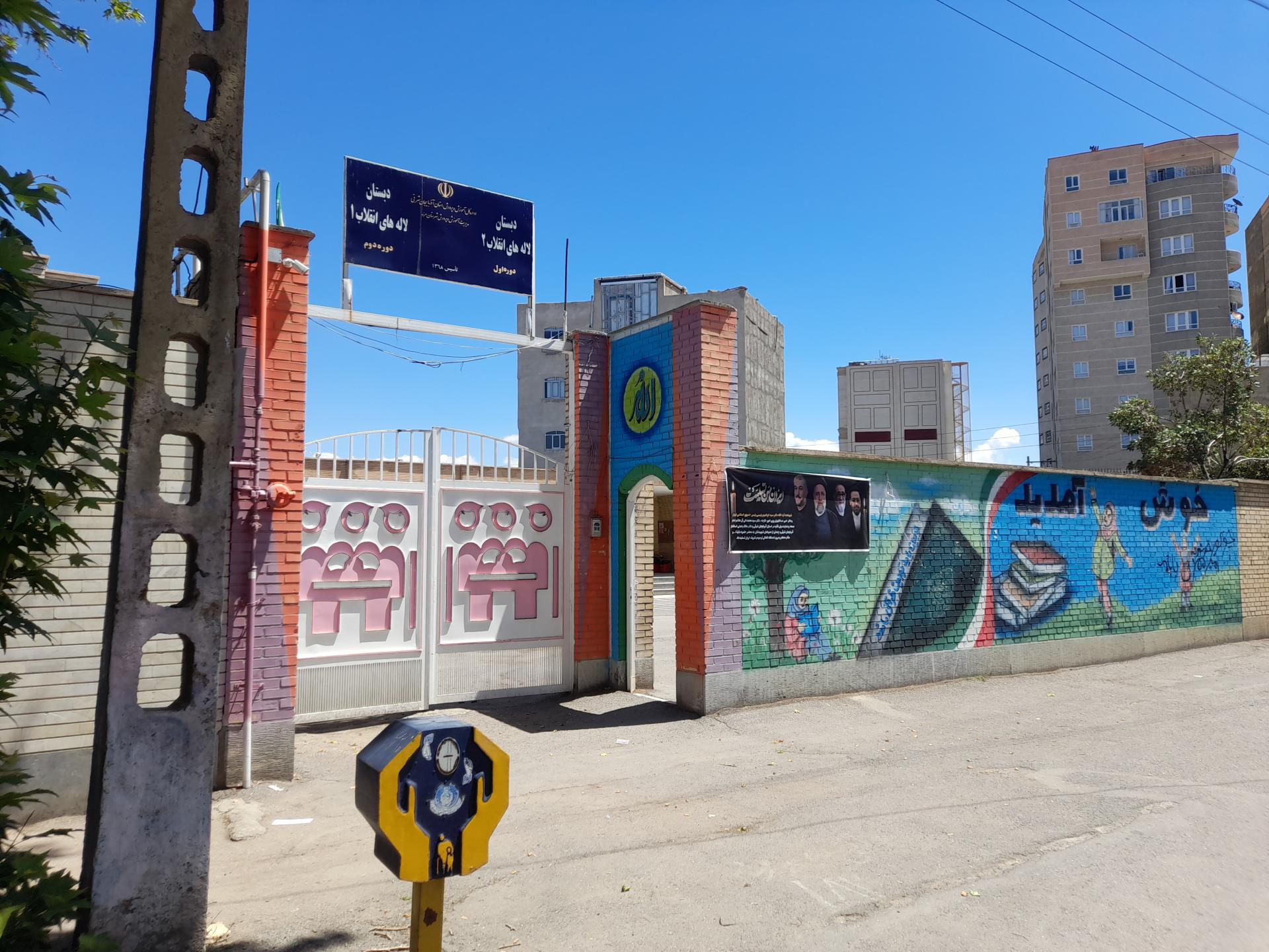 عکس دبستان لاله های انقلاب ۱ و۲  دوره اول و دوره دوم