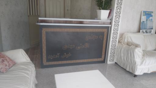 عکس مجتمع اقامتی مهدی