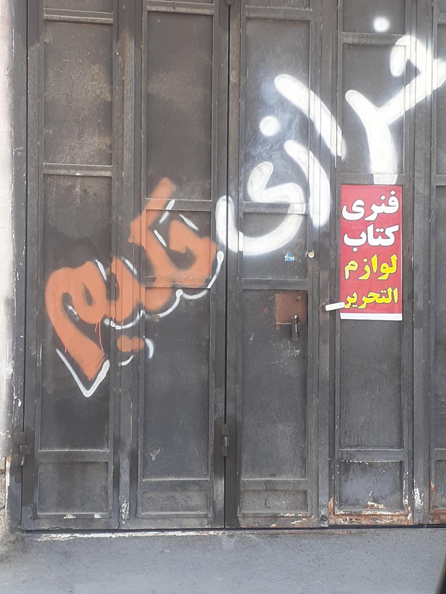 عکس خرازی حکیم