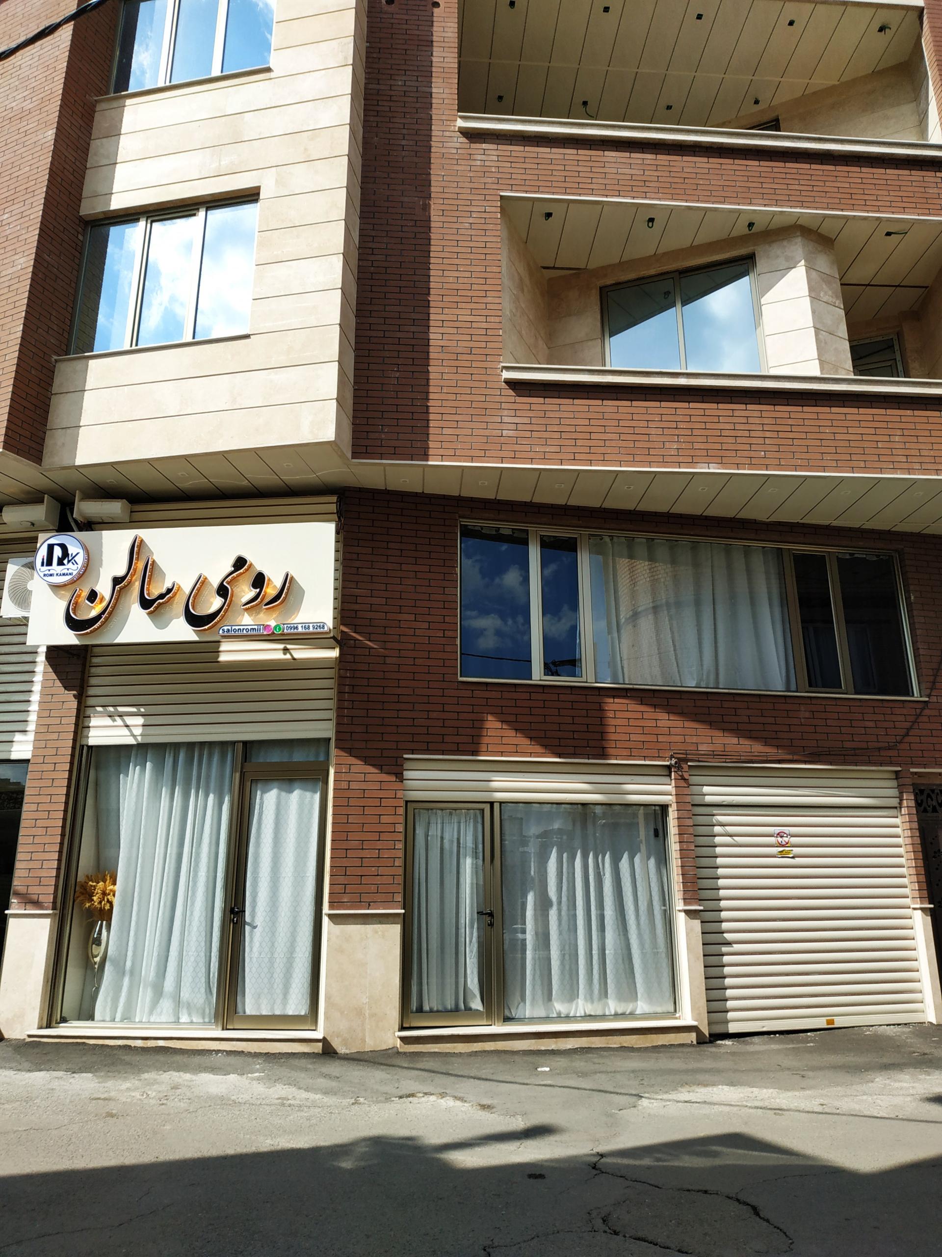 عکس رومی سالن