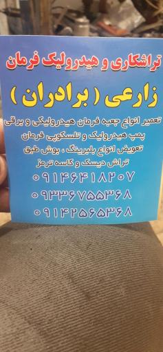 عکس تعمیر جعبه فرمان و پمپ هیدرولیک