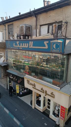 عکس فروشگاه کلاسیک (جیاوان)