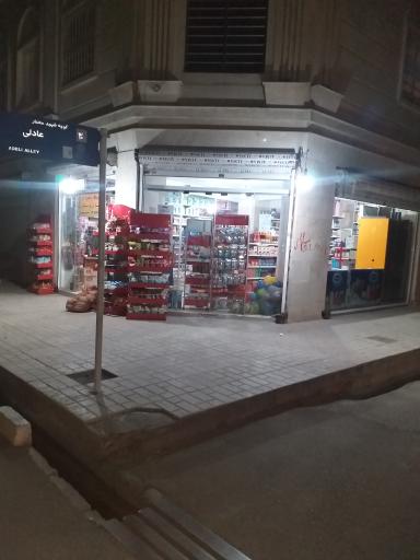 عکس فروشگاه زنجیره ای یاران دریان