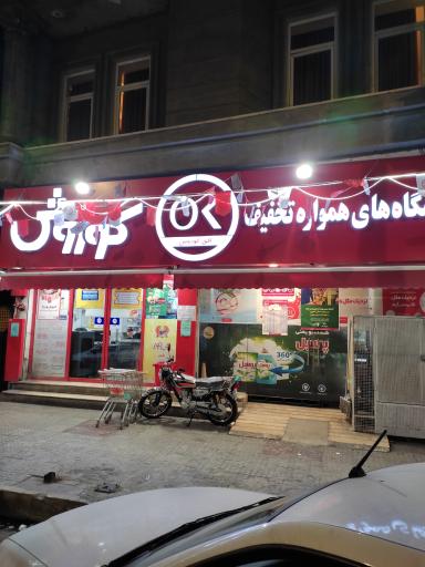 عکس افق کوروش شعبه فریدونکنار امام