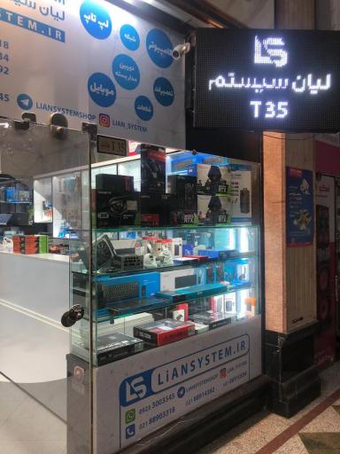 عکس لیان سیستم