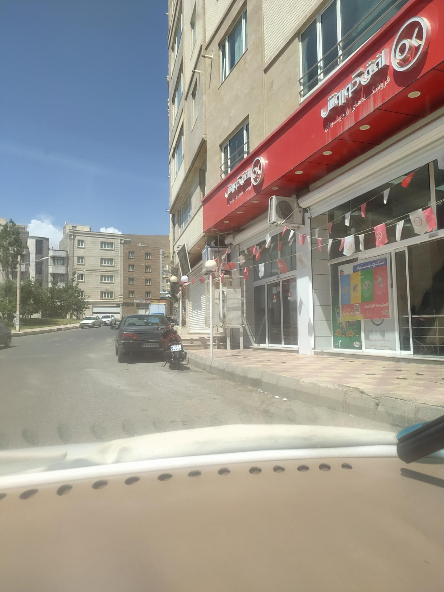 عکس افق کوروش شعبه شهرک زاگرس