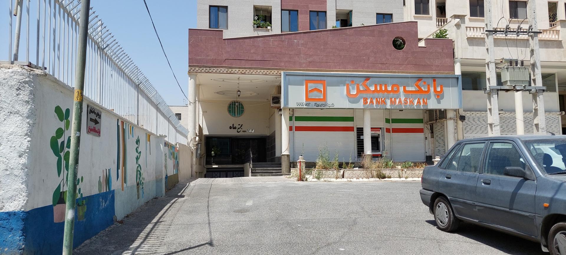 عکس بانک مسکن شعبه مهرویلا 1992 شعبه گلشهر ویلا