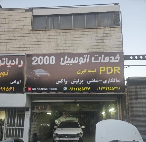 عکس خدمات اتومبیل 2000 صافکاری pdr لیسه گیری