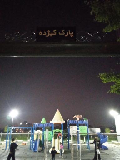 عکس پارک کیژده