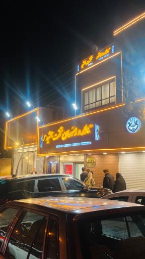 عکس تالار و رستوران تخت جمشید