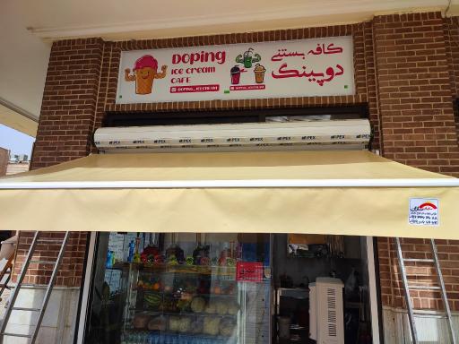 عکس سایبان سازان 