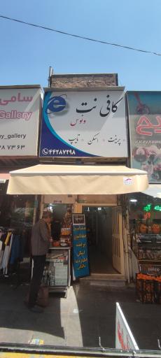 عکس سایبان سازان 