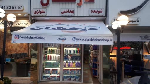 عکس سایبان سازان 