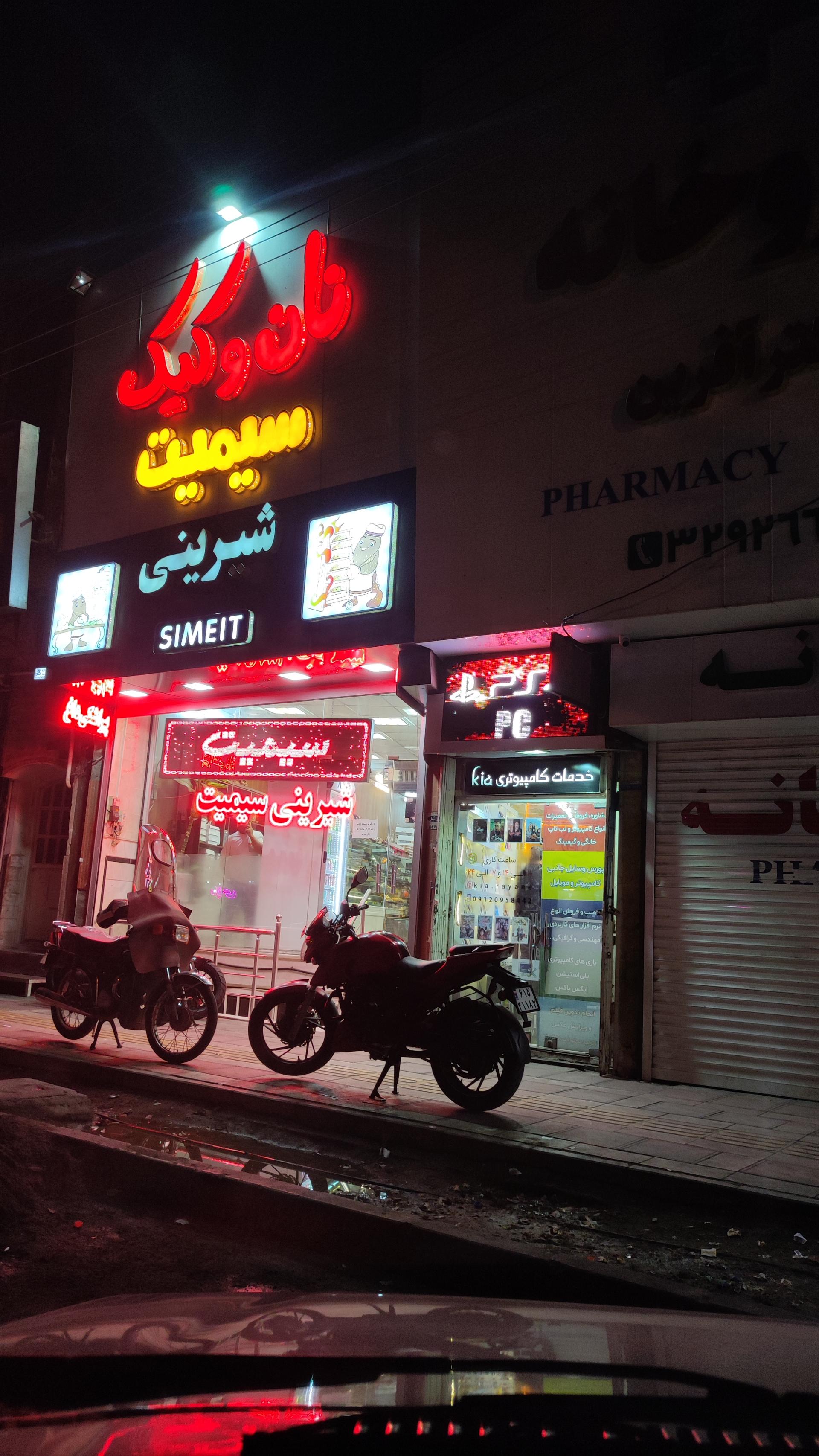 عکس نان و کیک سیمیت