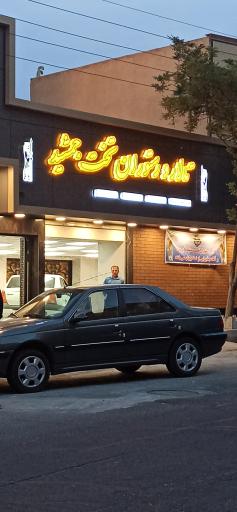 عکس تالار و رستوران تخت جمشید