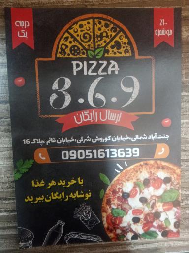 عکس فست فود ۳.۶.۹