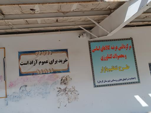 عکس روستا بازار