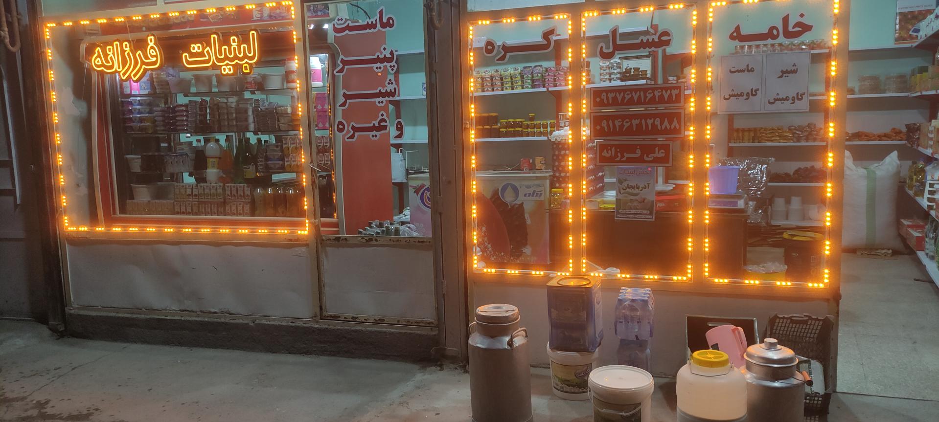 عکس لبنیات سولدوز (خورشیدی فر)