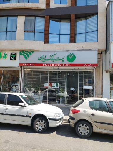 عکس پست بانک