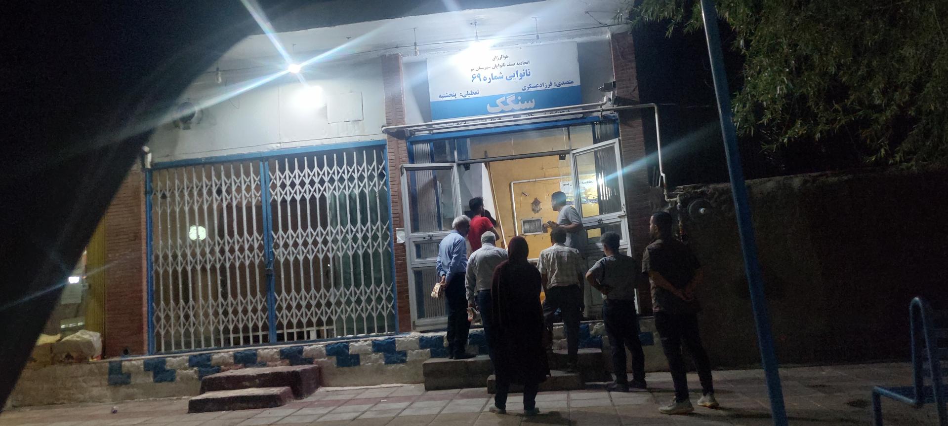 عکس نانوایی سنگگ 69