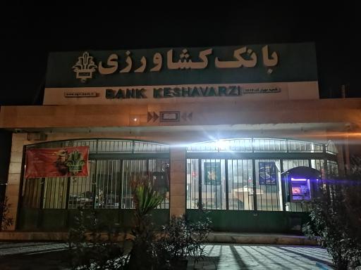 عکس بانک کشاورزی مهیار