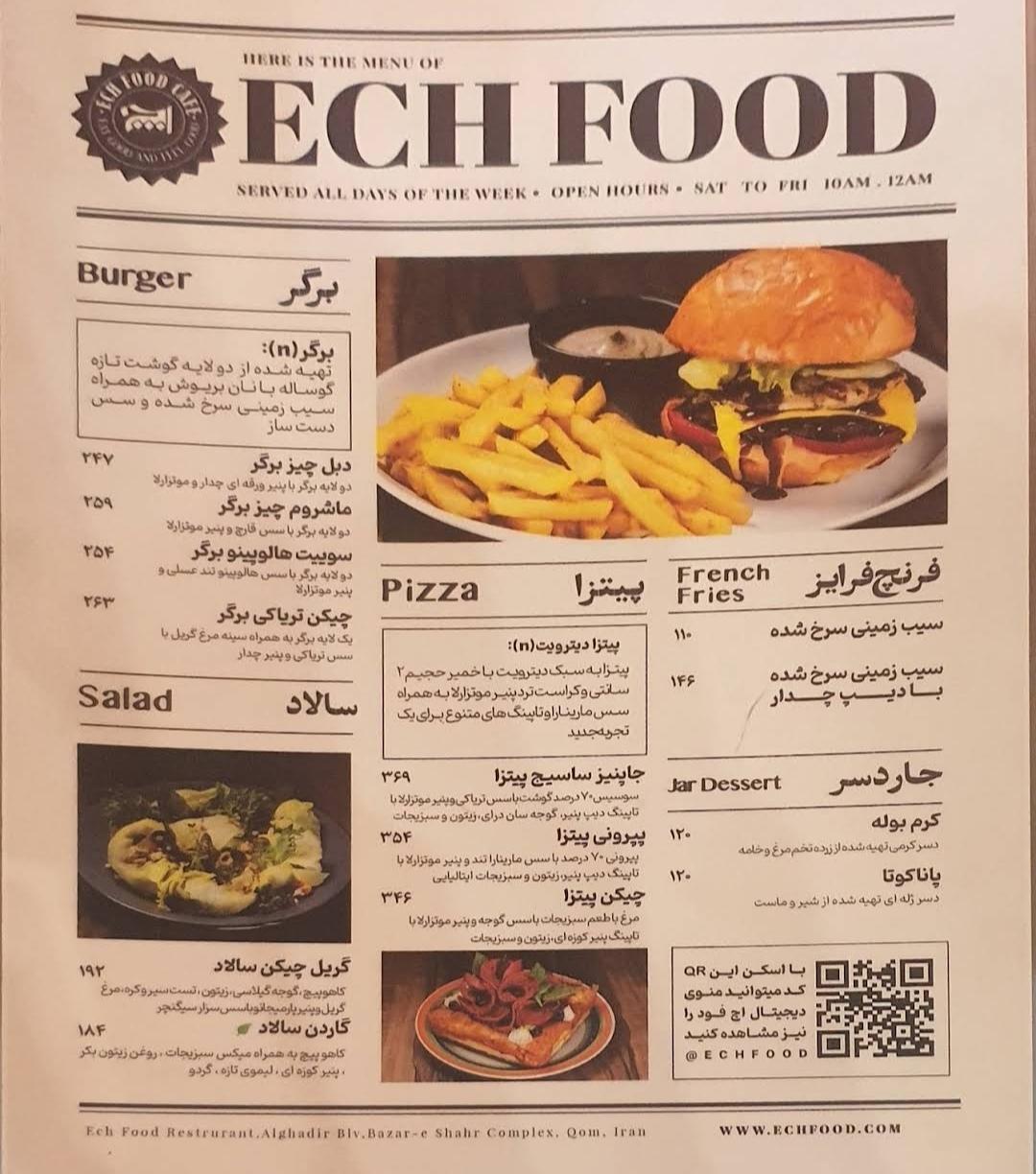 عکس فست فود اچ