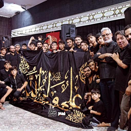 عکس حسینیه مظلوم مقتدر علیه‌السلام