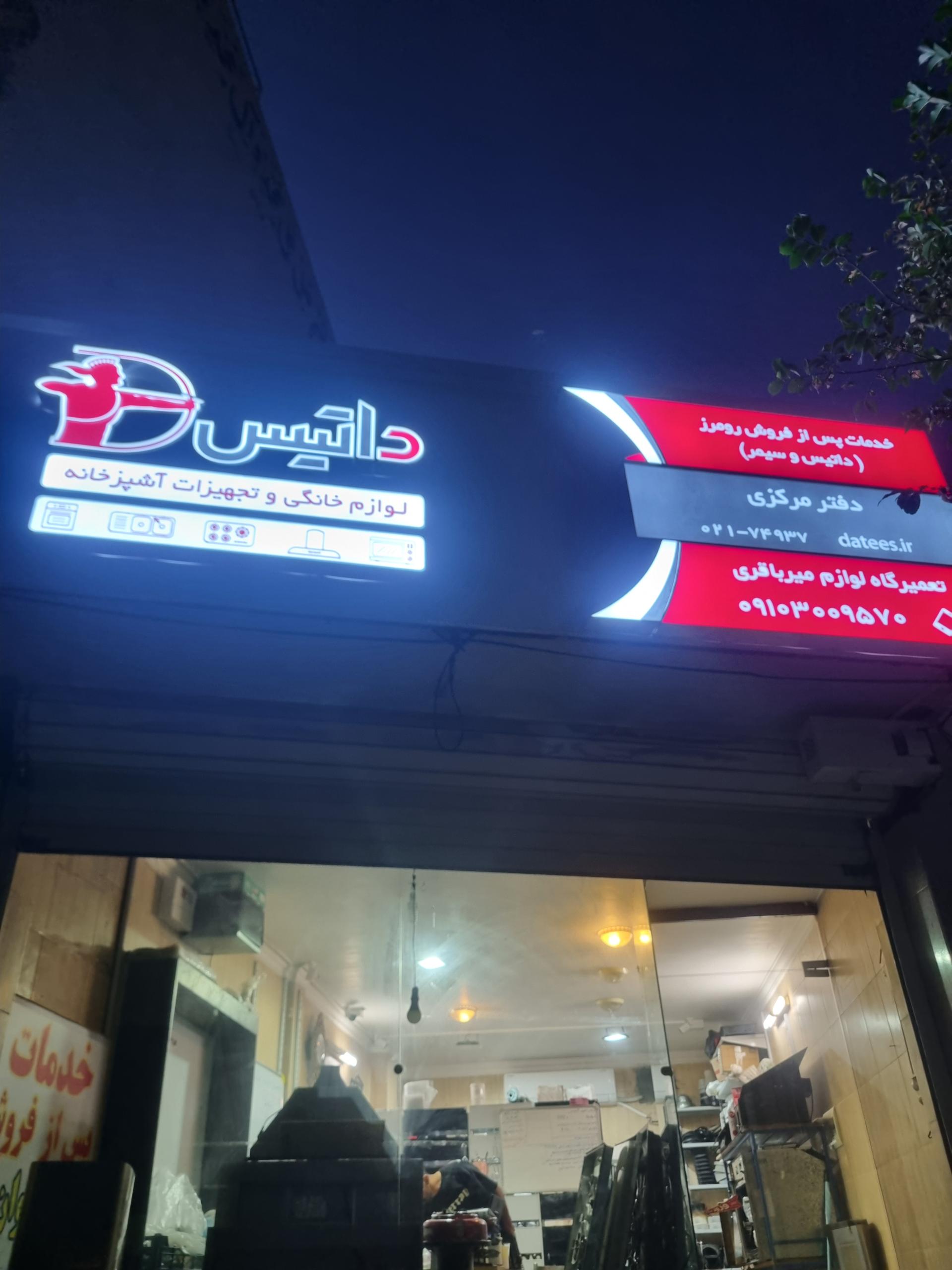 عکس خدمات پس از فروش کن