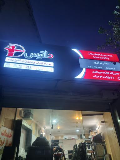عکس خدمات پس از فروش کن
