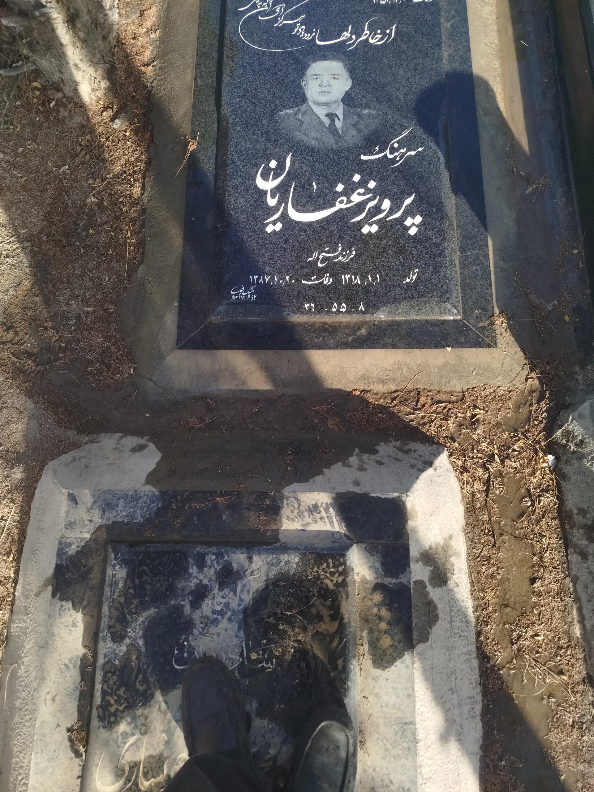 عکس مزار پرویز غفاریان