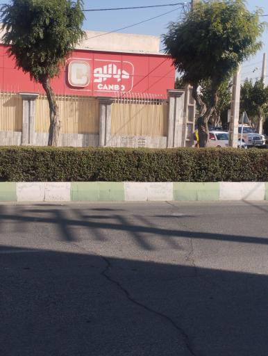 عکس فروشگاه زنجیره ای جانبو