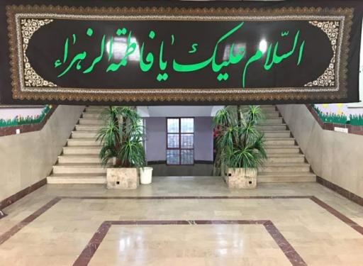 عکس دبستان امام حسین (ع)
