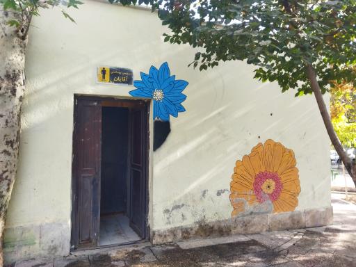 عکس بوستان شهید نبیئیان