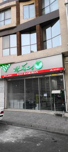 پست بانک