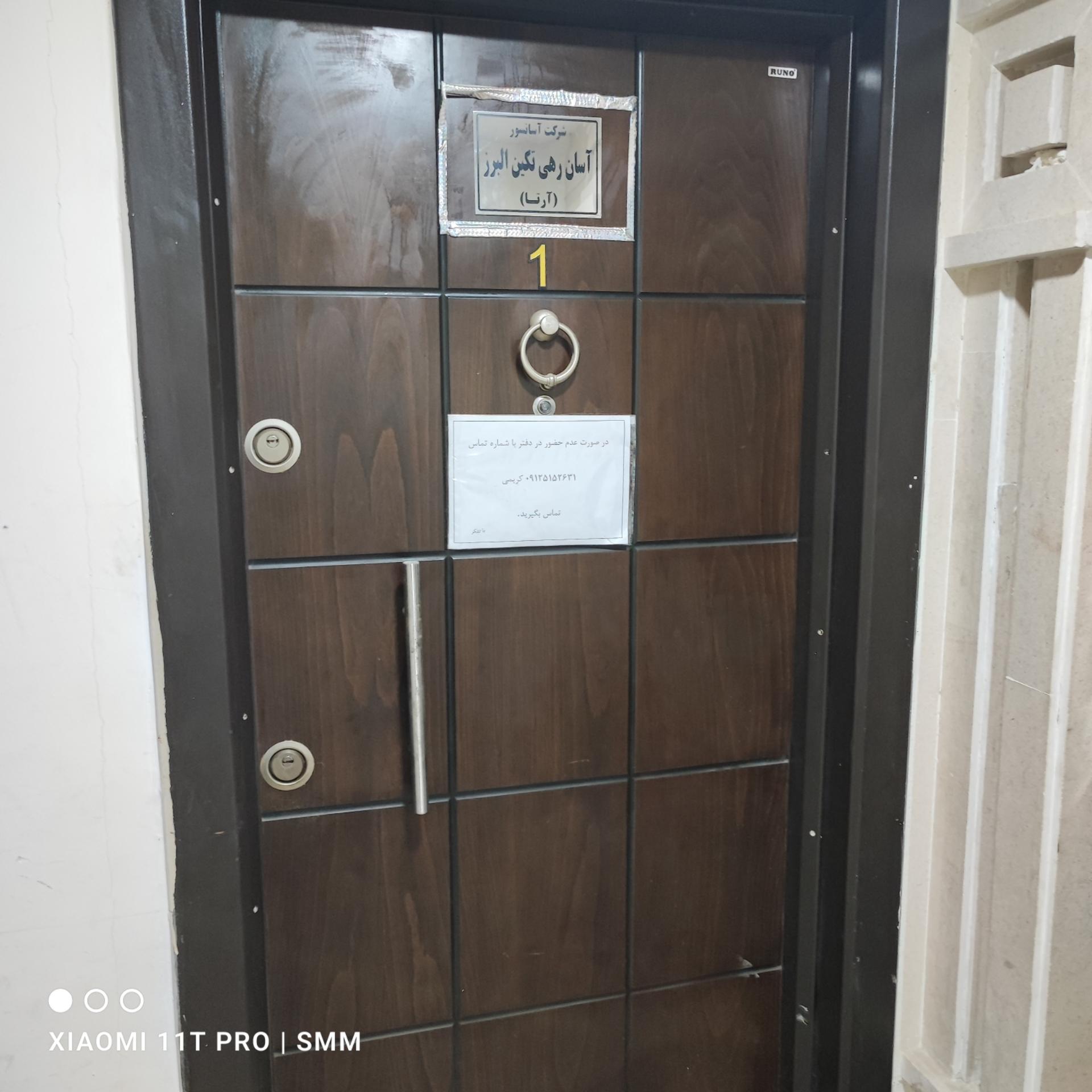 عکس شرکت آسانسور آسان رهی تکین البرز