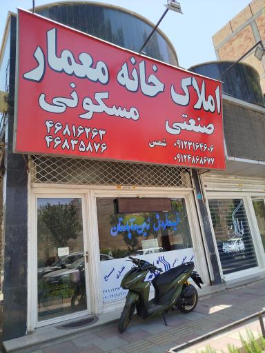 عکس املاک خانه معمار