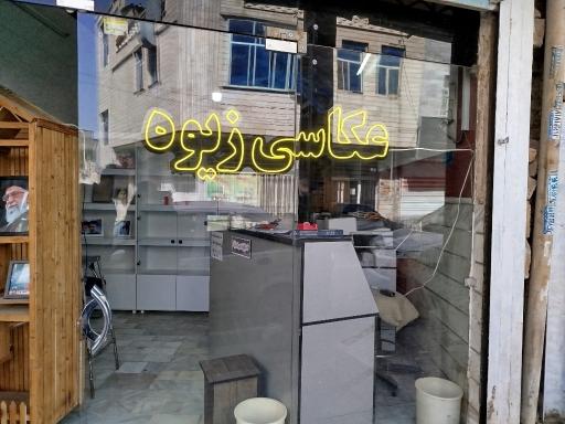 عکس عکاسی زیوه