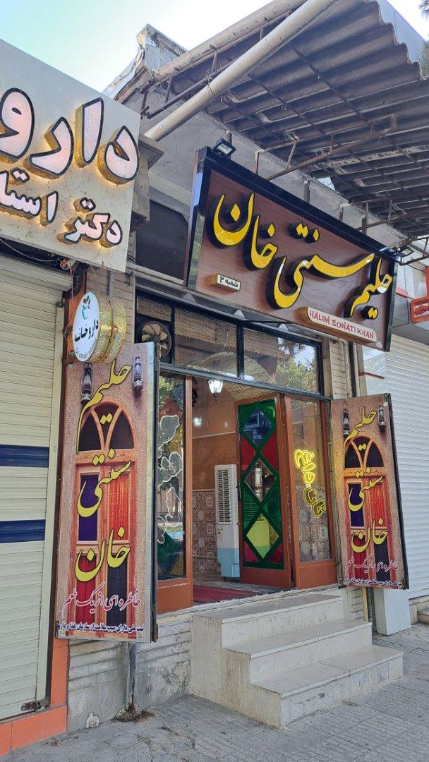 عکس آش و حلیم خان