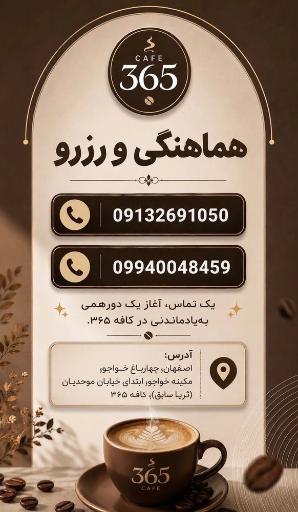 عکس کافه گیم ۳۶۵