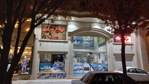 عکس لوازم یدکی مجتبی دشتی