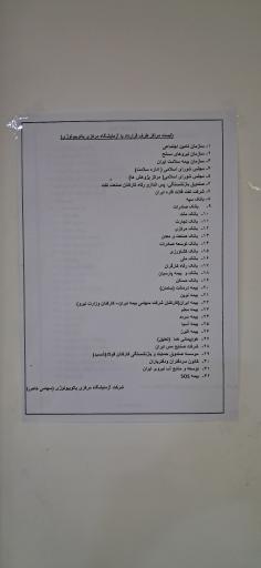 عکس آزمایشگاه مرکزی پاتوبیولوژی