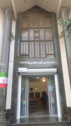 عکس بانک ملی ایران شعبه خیابان شهید مطهری